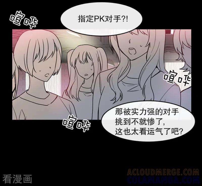第39话意料之外1-心动舞台-不仅文化（第13张）