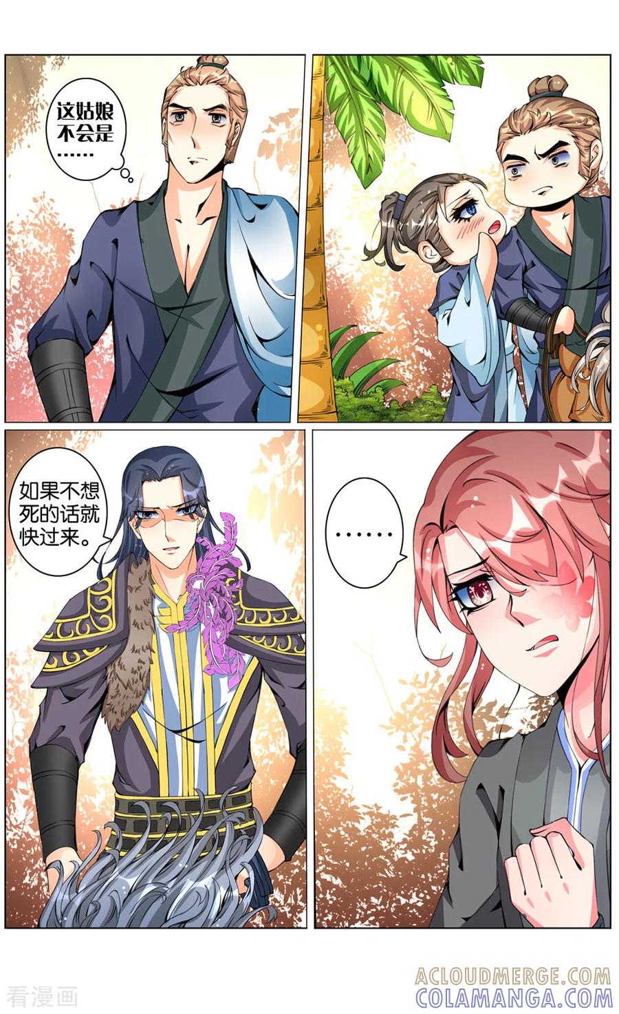 第48话你是我的！3-契丹王妃-漫工厂（第5张）