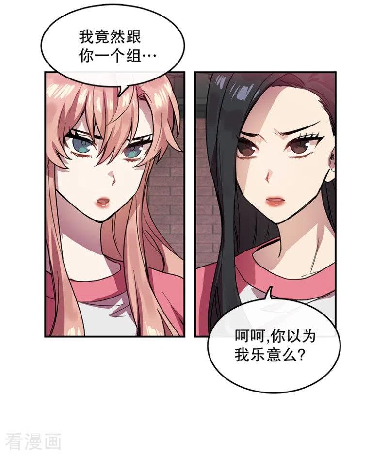 第39话意料之外1-心动舞台-不仅文化（第4张）