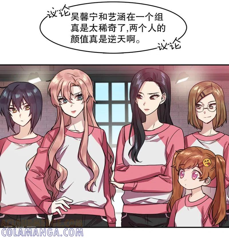 第39话意料之外1-心动舞台-不仅文化（第3张）