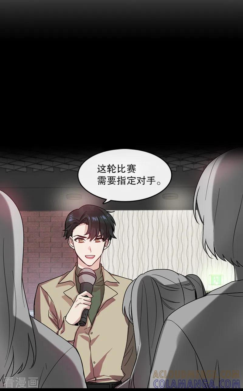第39话意料之外1-心动舞台-不仅文化（第11张）