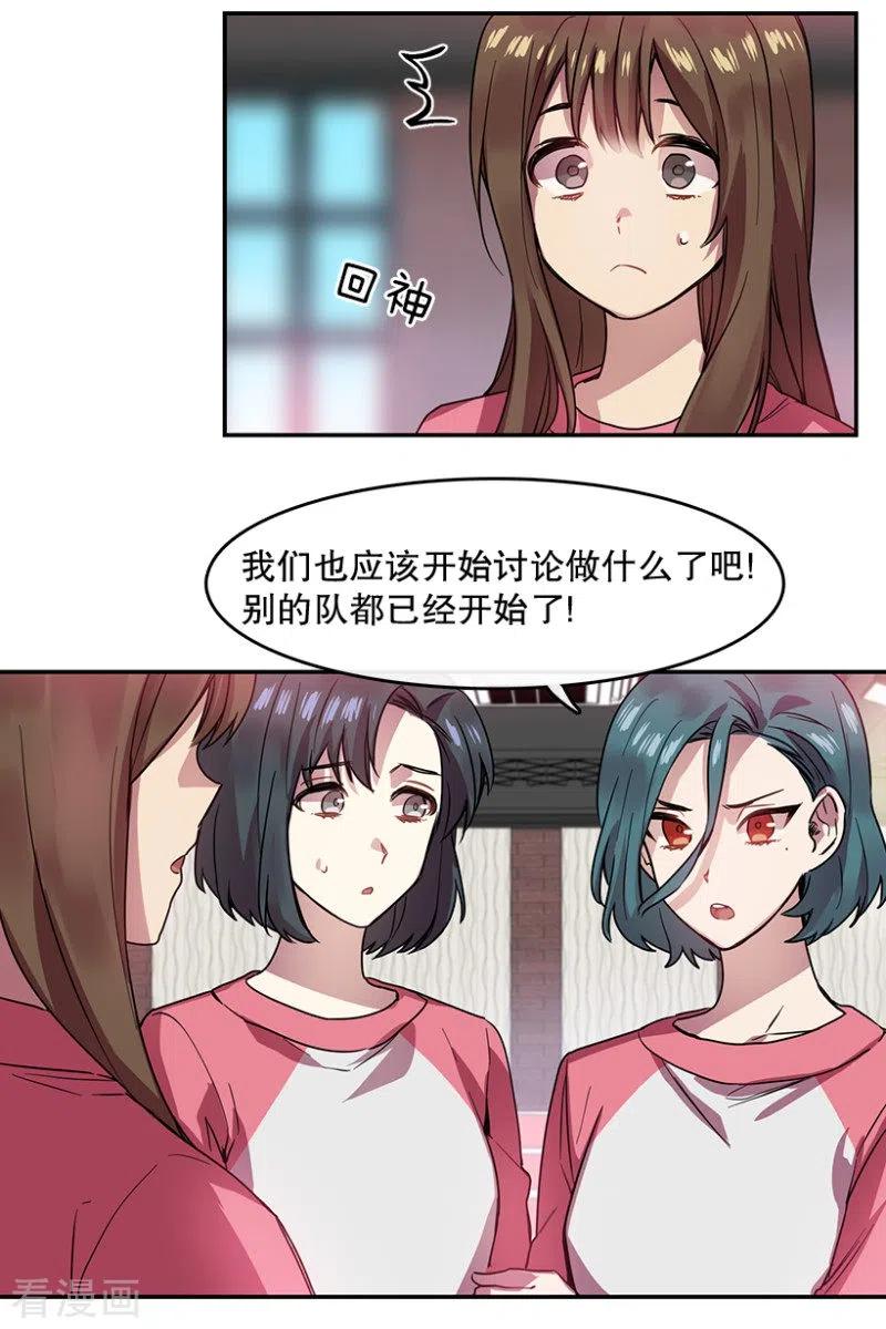 第40话意料之外2-心动舞台-不仅文化（第4张）