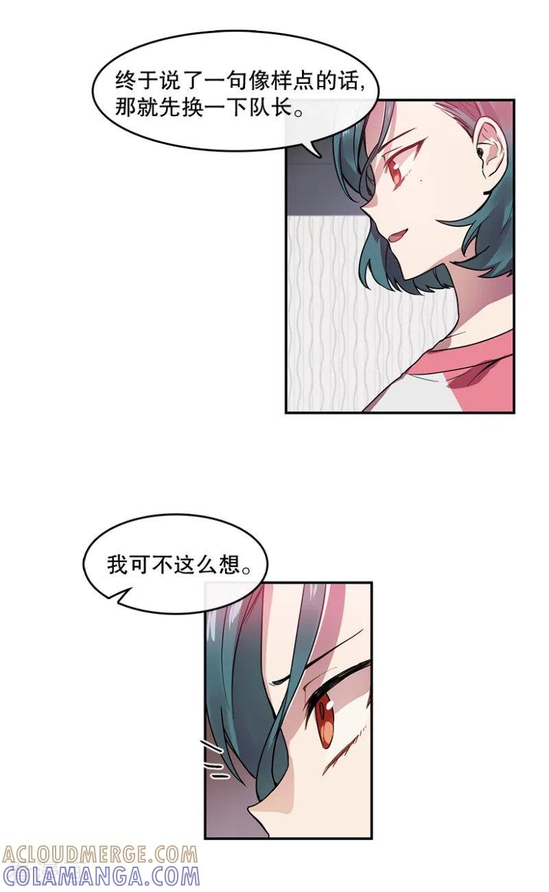 第40话意料之外2-心动舞台-不仅文化（第9张）