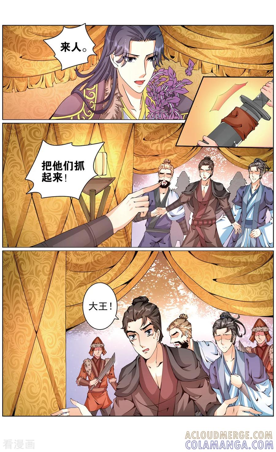 第49话起疑1-契丹王妃-漫工厂（第7张）