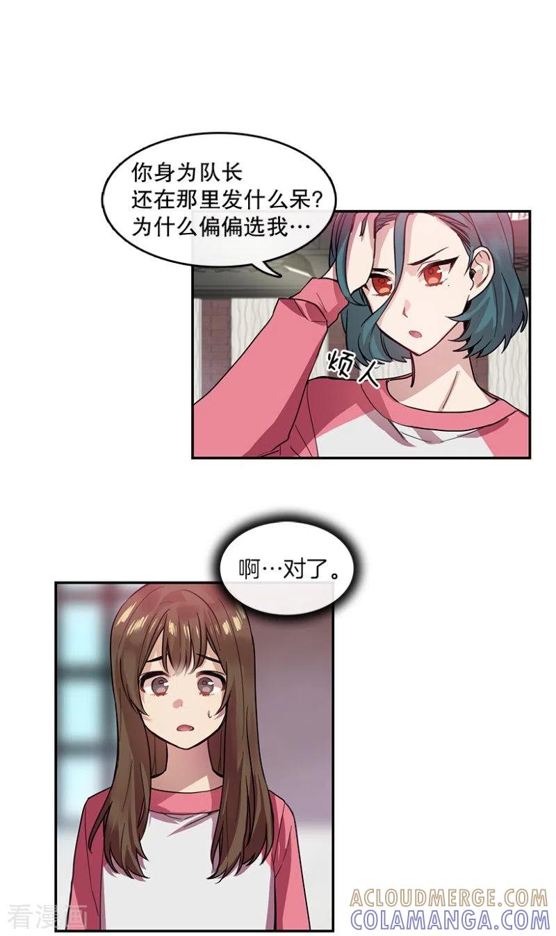 第40话意料之外2-心动舞台-不仅文化（第5张）