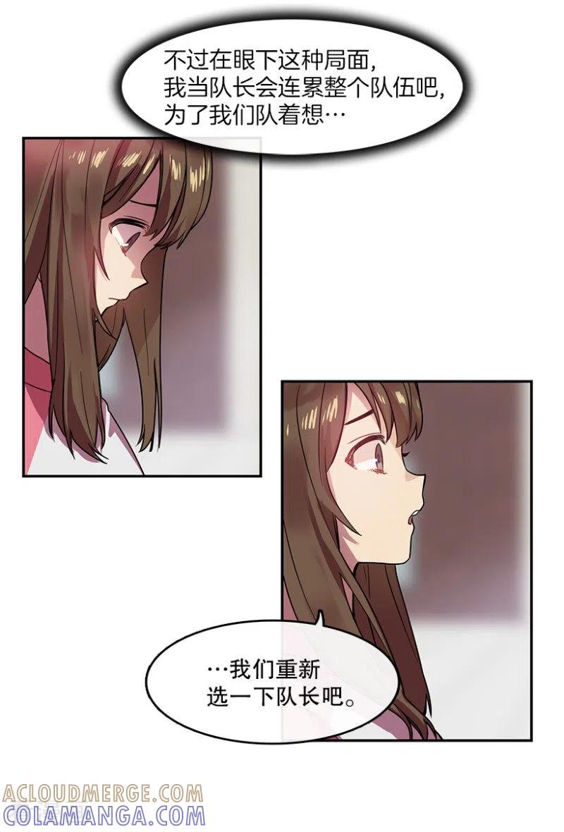 第40话意料之外2-心动舞台-不仅文化（第7张）