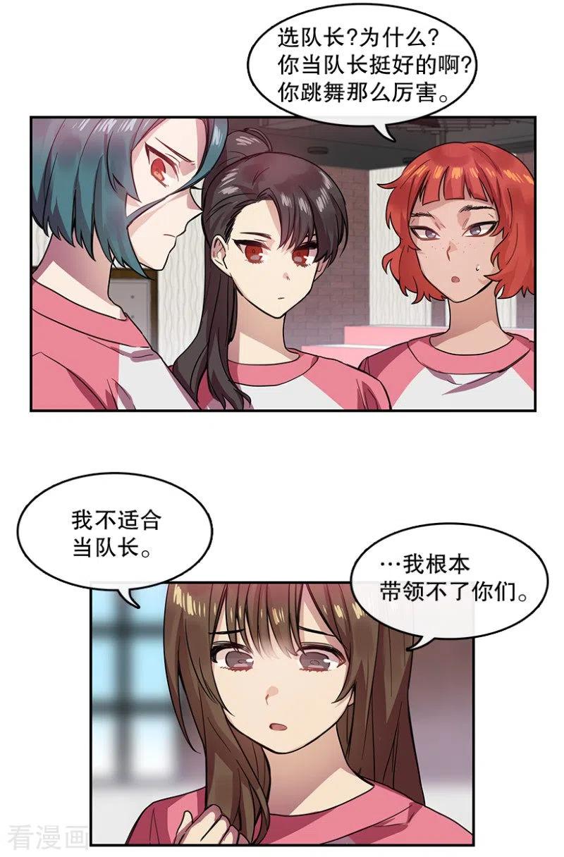 第40话意料之外2-心动舞台-不仅文化（第8张）