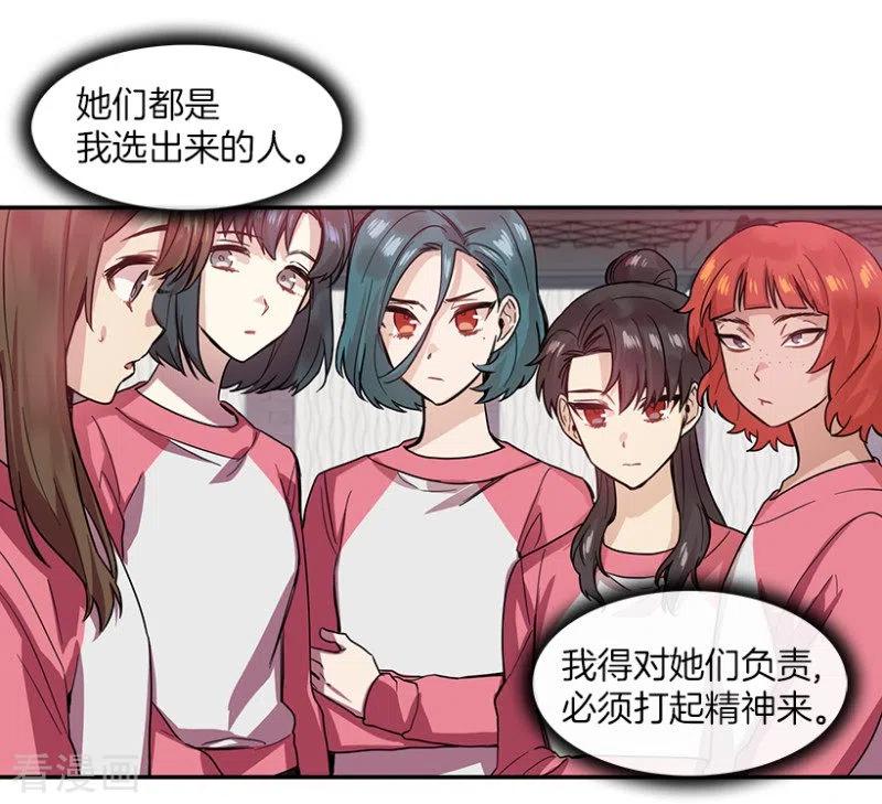 第40话意料之外2-心动舞台-不仅文化（第6张）
