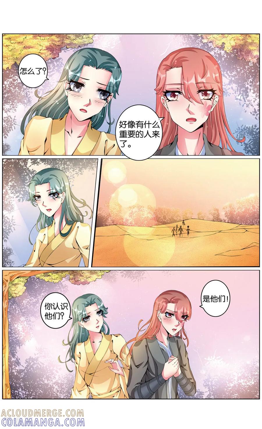 第49话起疑1-契丹王妃-漫工厂（第2张）