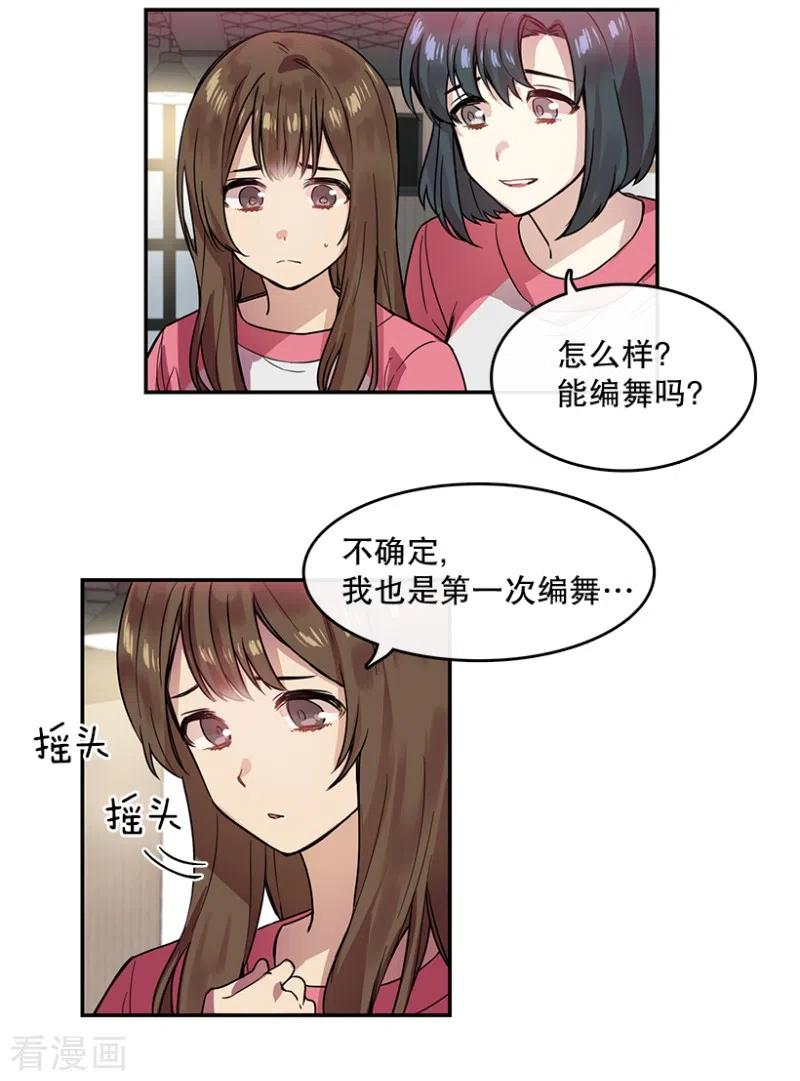第41话朋友1-心动舞台-不仅文化（第4张）