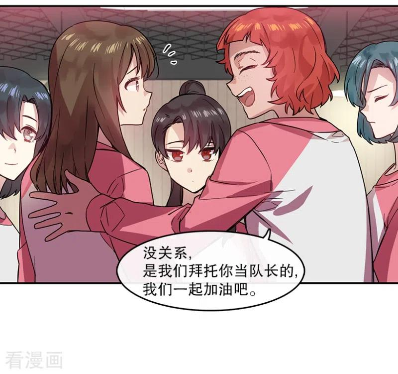 第41话朋友1-心动舞台-不仅文化（第6张）