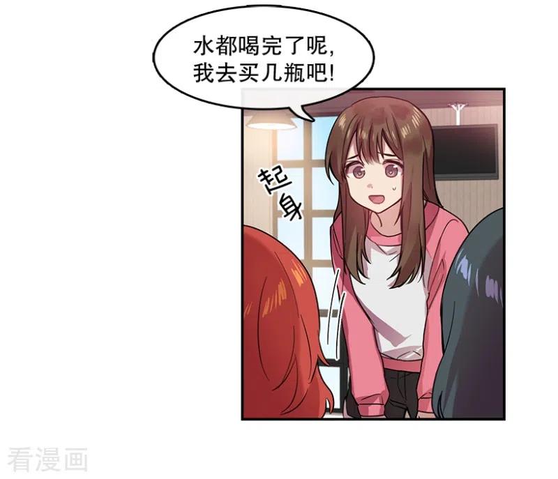 第41话朋友1-心动舞台-不仅文化（第8张）