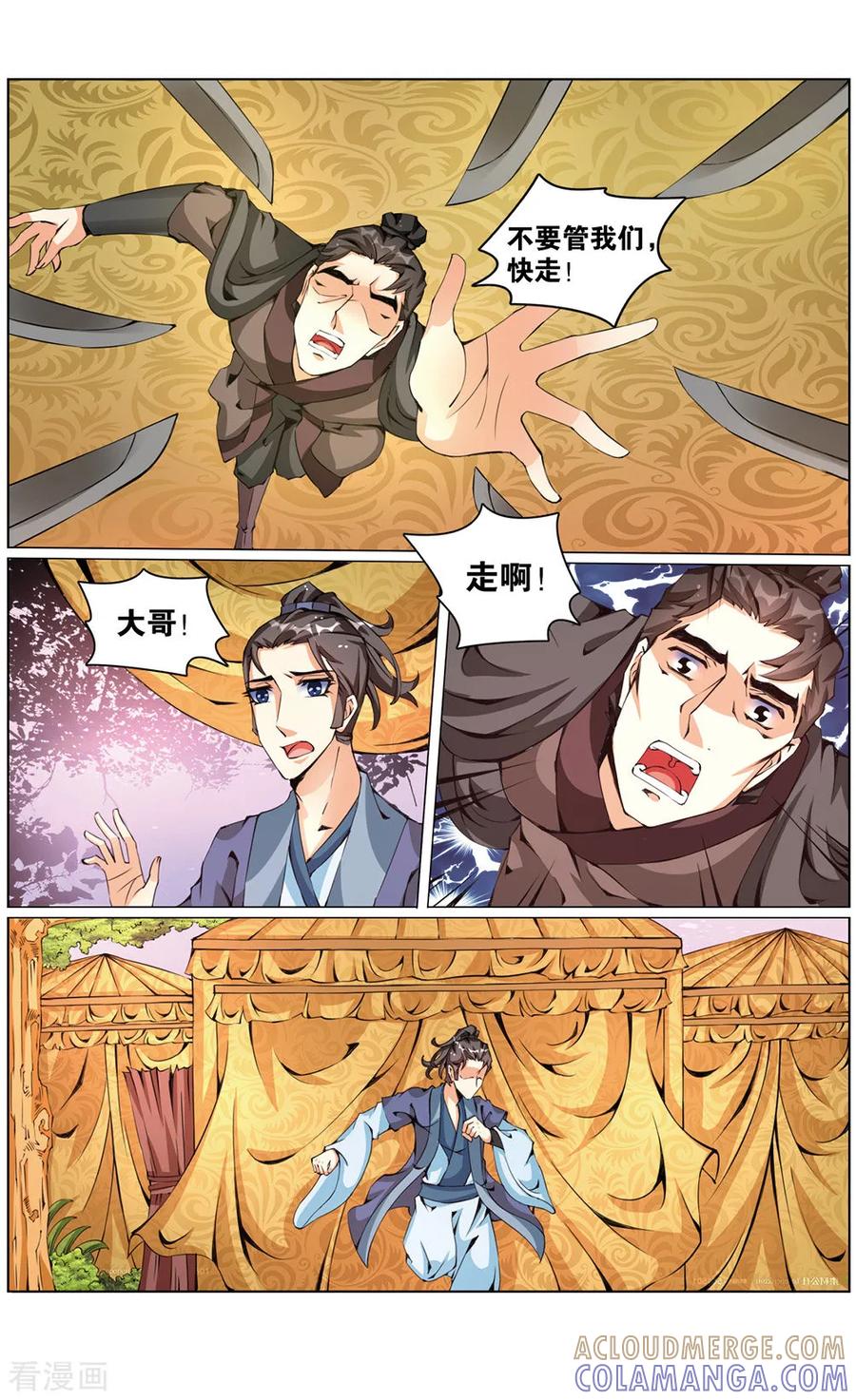 第50话起疑2-契丹王妃-漫工厂（第2张）