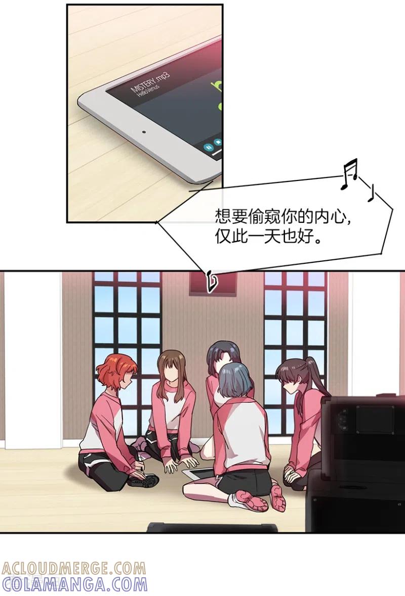 第41话朋友1-心动舞台-不仅文化（第3张）