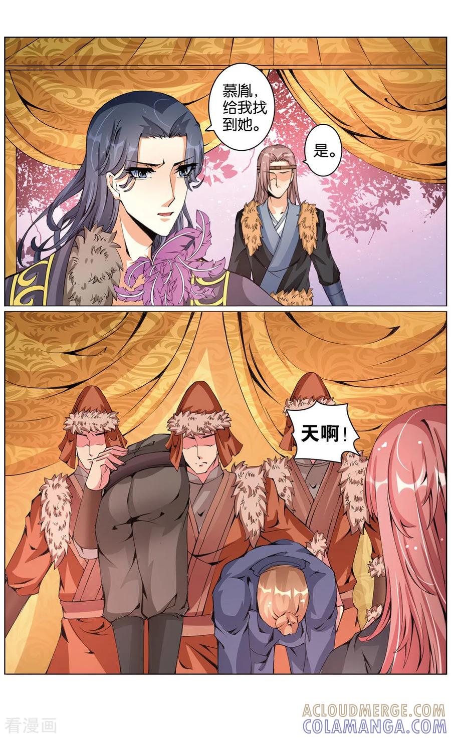 第51话起疑3-契丹王妃-漫工厂（第4张）