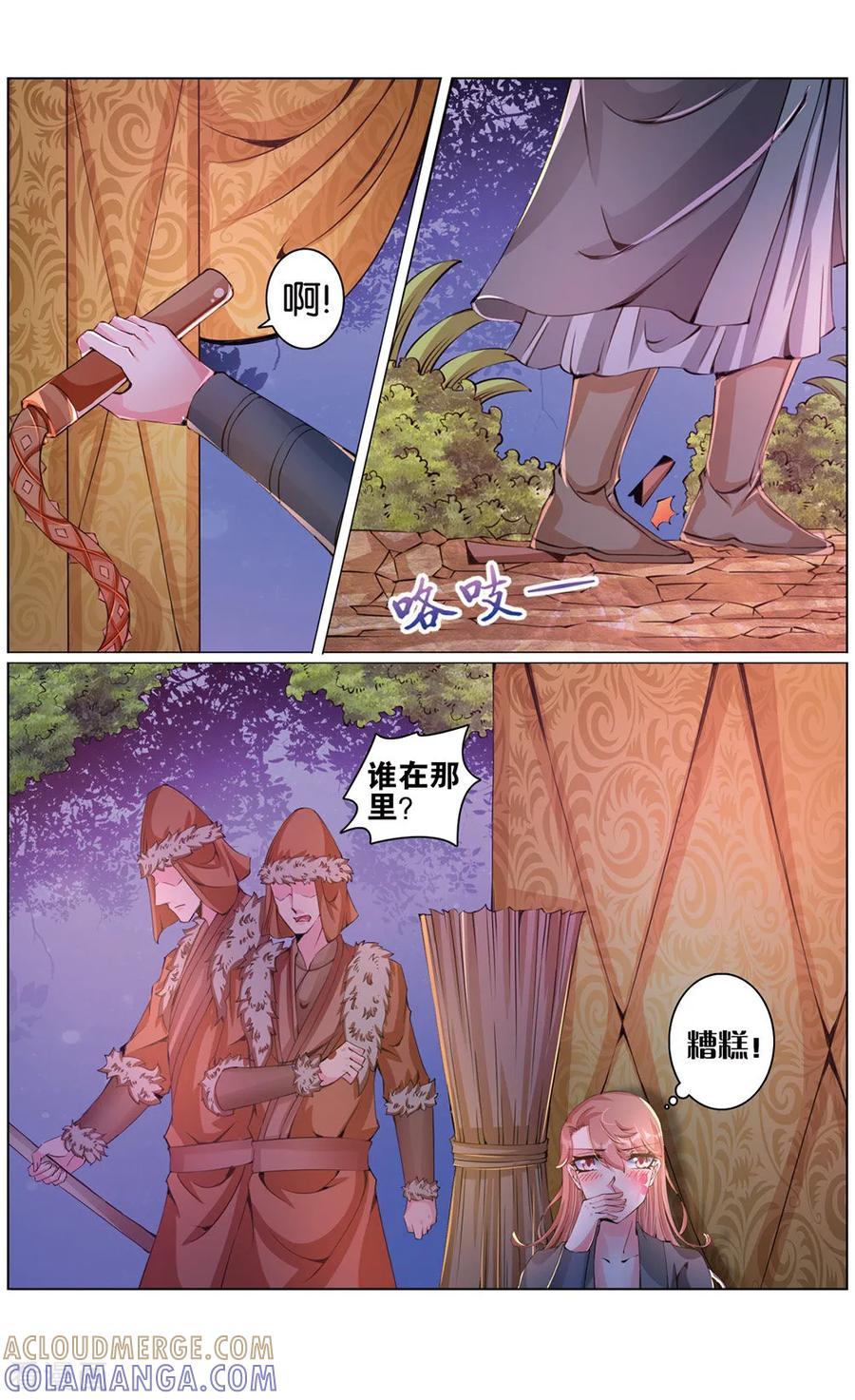 第52话恨之入骨1-契丹王妃-漫工厂（第7张）