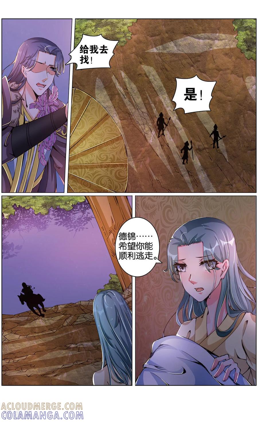 第53话恨之入骨2-契丹王妃-漫工厂（第3张）