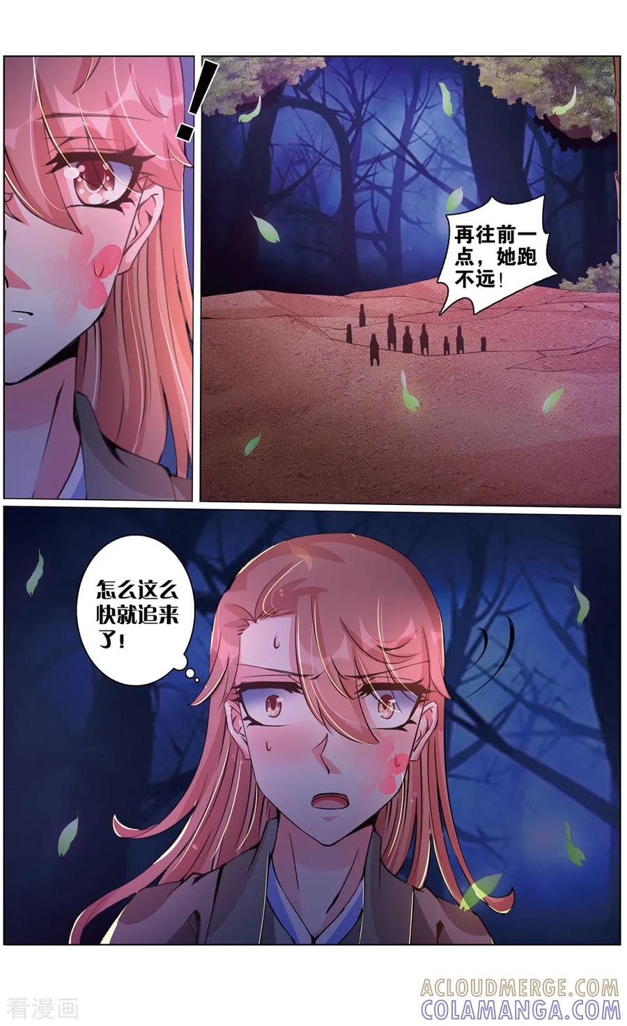 第53话恨之入骨2-契丹王妃-漫工厂（第5张）