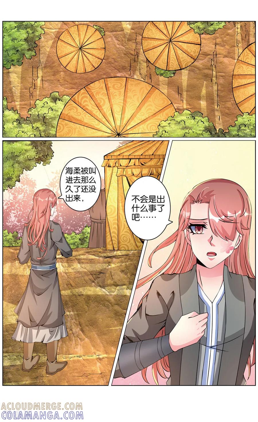 第54话恨之入骨3-契丹王妃-漫工厂（第4张）