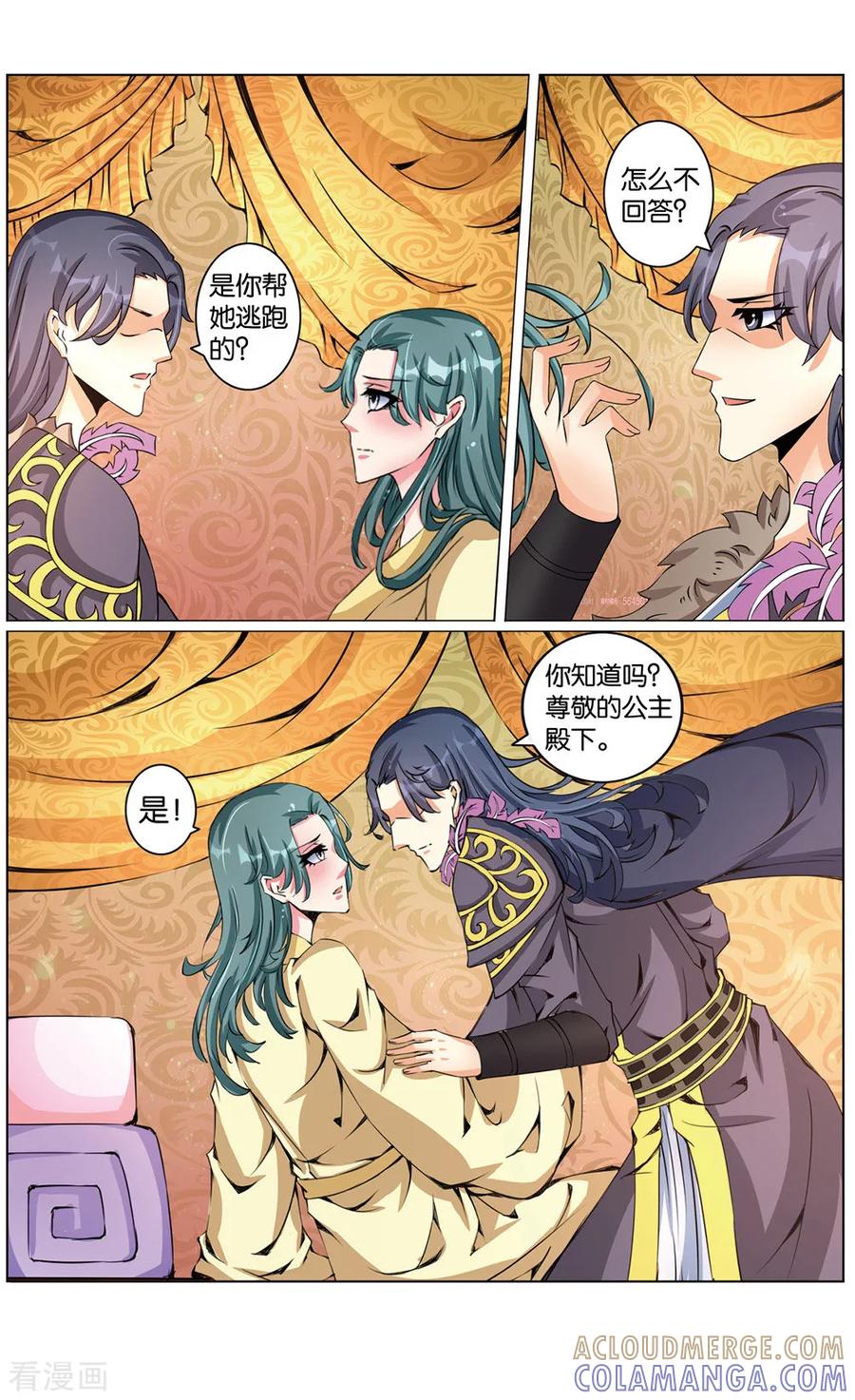 第54话恨之入骨3-契丹王妃-漫工厂（第5张）