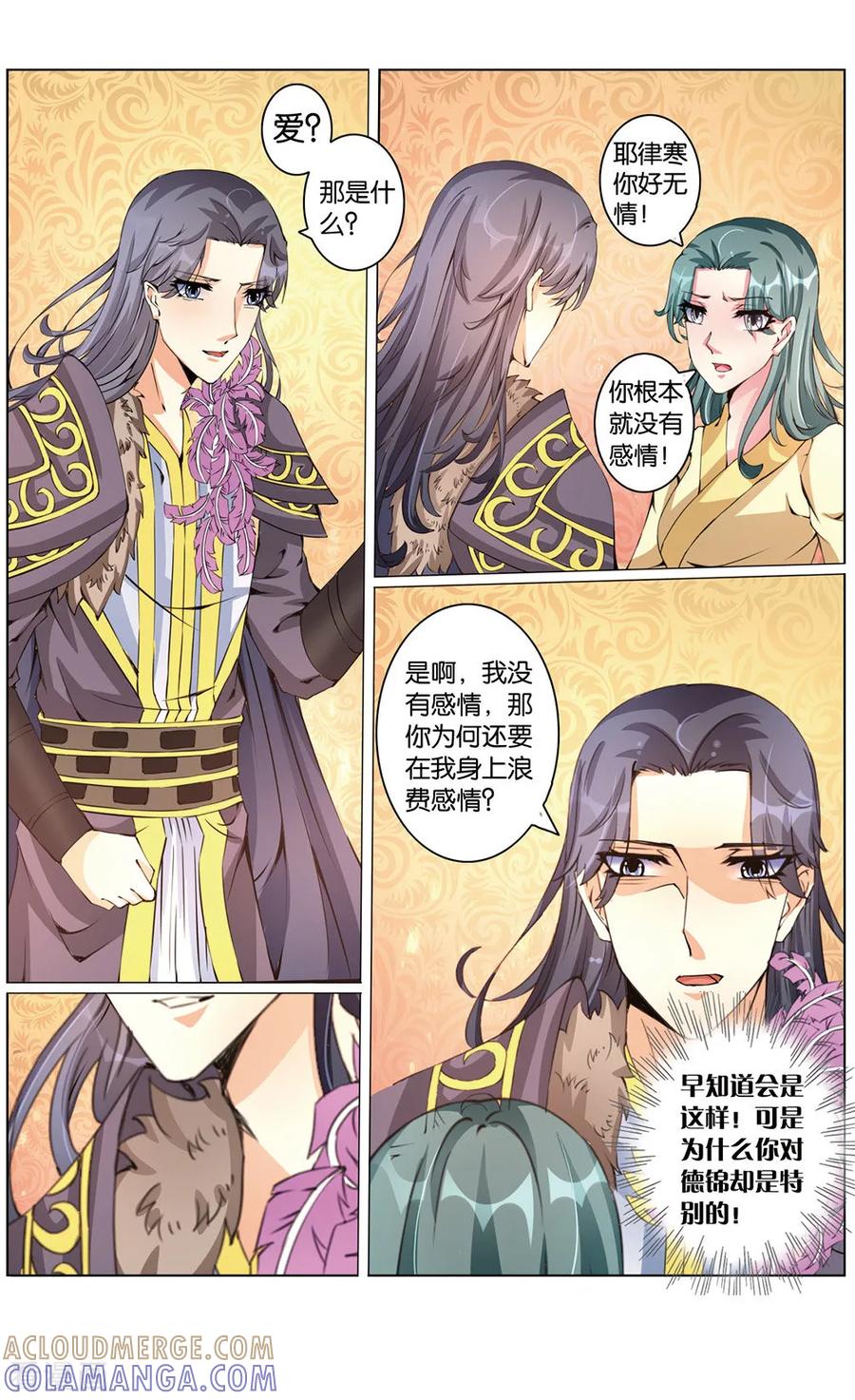 第54话恨之入骨3-契丹王妃-漫工厂（第7张）