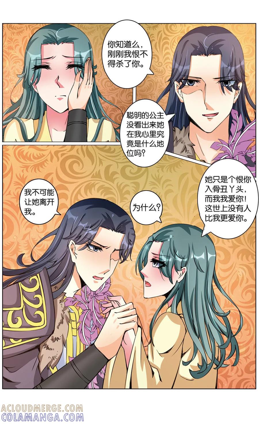 第54话恨之入骨3-契丹王妃-漫工厂（第6张）