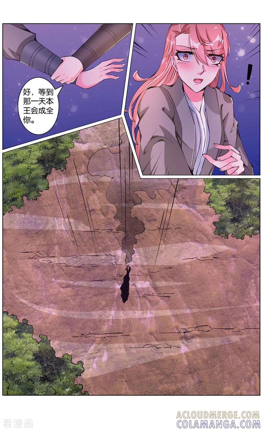 第54话恨之入骨3-契丹王妃-漫工厂（第3张）