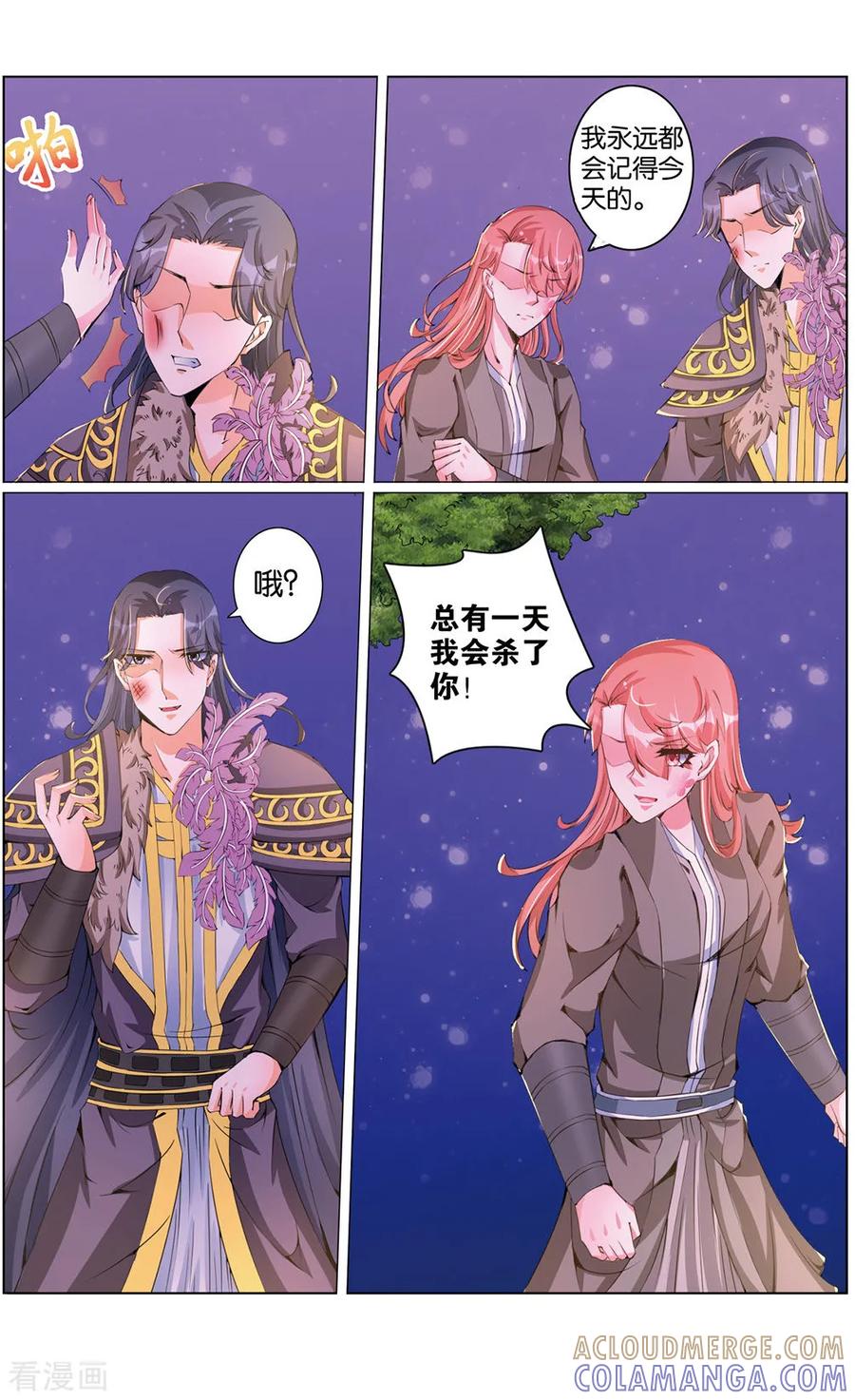 第54话恨之入骨3-契丹王妃-漫工厂（第2张）
