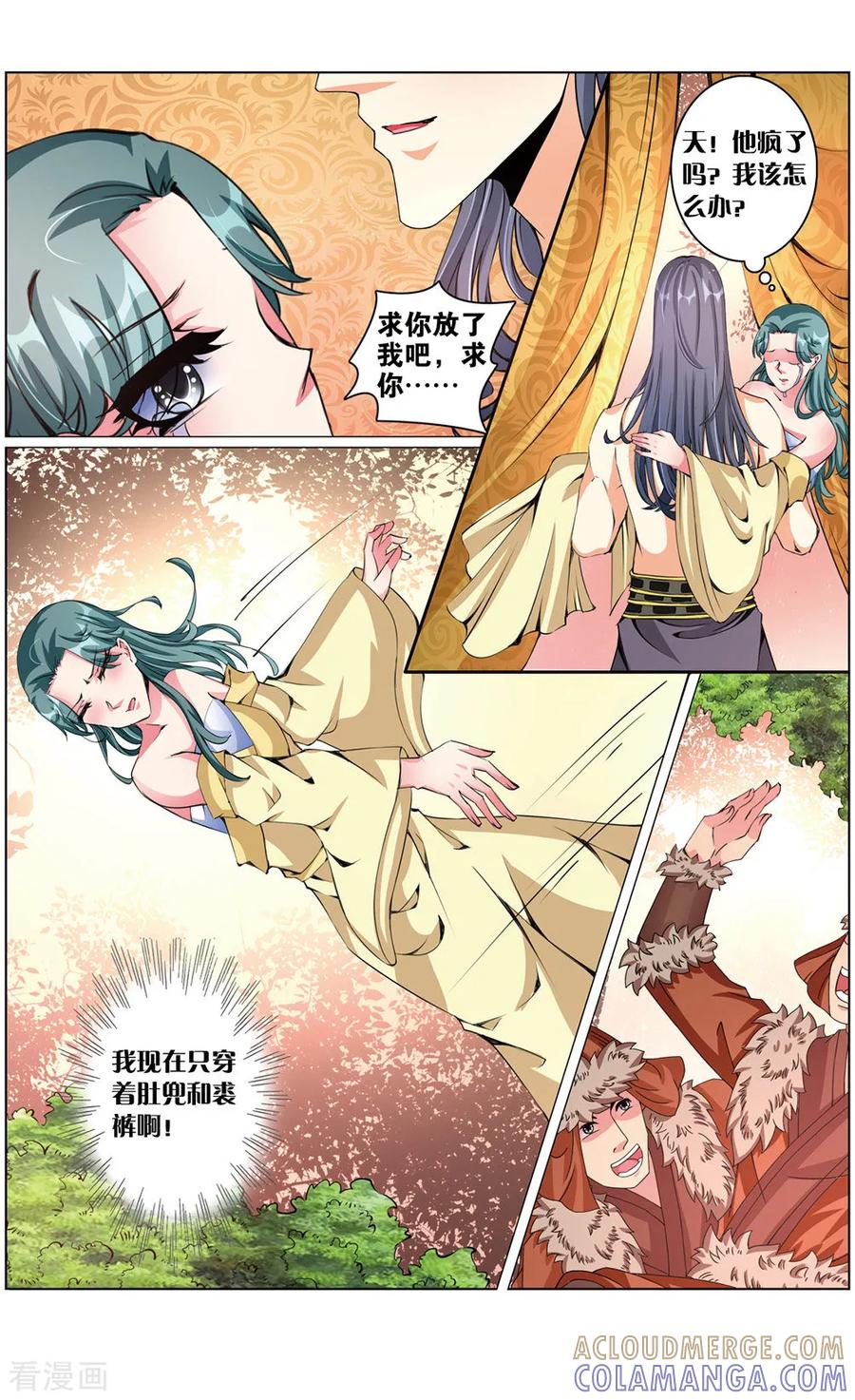 第55话我是公主1-契丹王妃-漫工厂（第3张）
