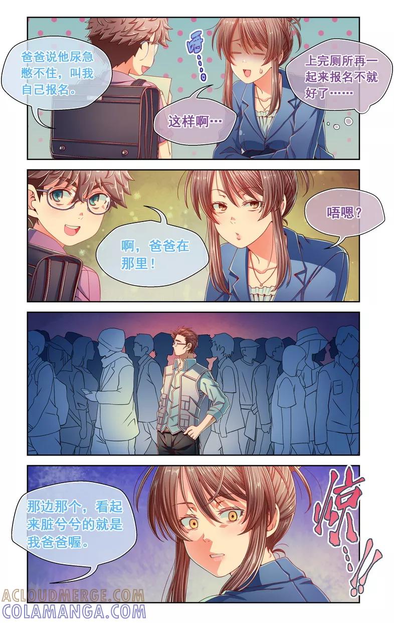 第47话-堇草之华-阿里文学（第4张）