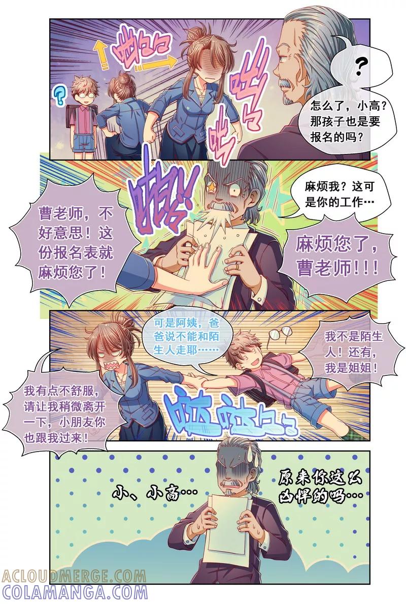 第47话-堇草之华-阿里文学（第5张）