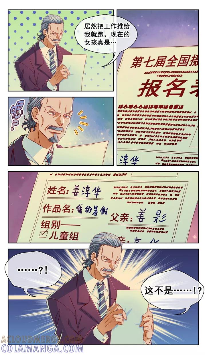 第47话-堇草之华-阿里文学（第6张）