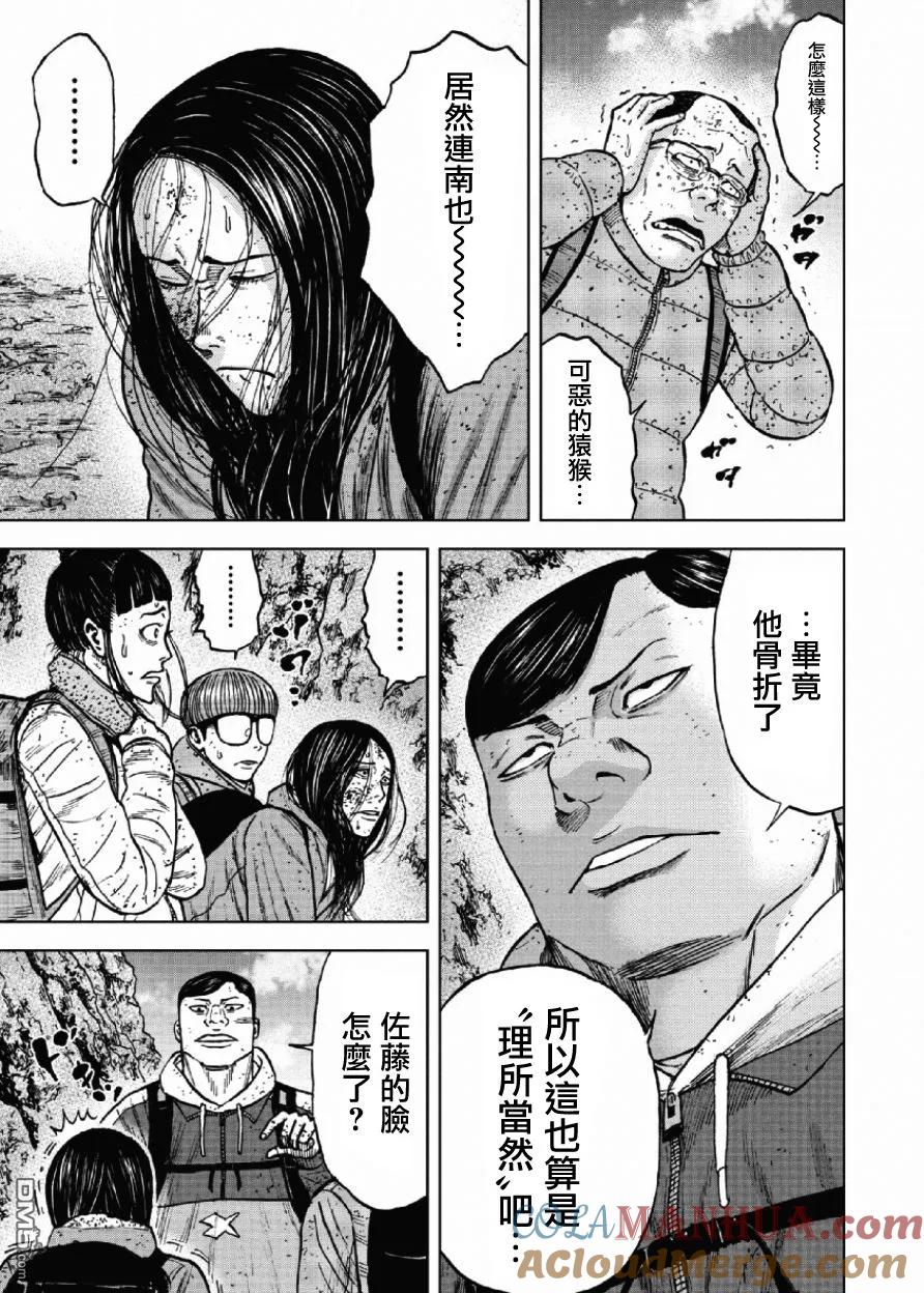 第47话仁卫门严（6）-Monkey Peak-志名坂高次/粂田晃宏（第17张）