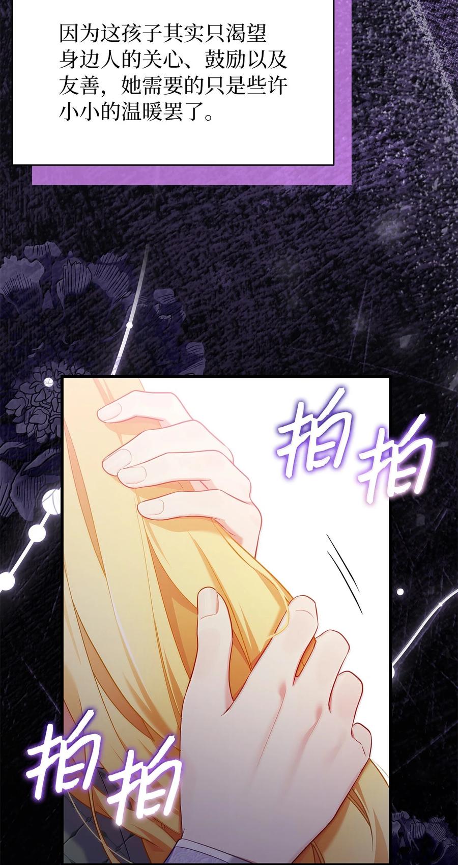 123我们很亲近-我是继母，但是女儿太可爱了-Mo9Rang,Iru,A.TEMPO,极直社（第38张）