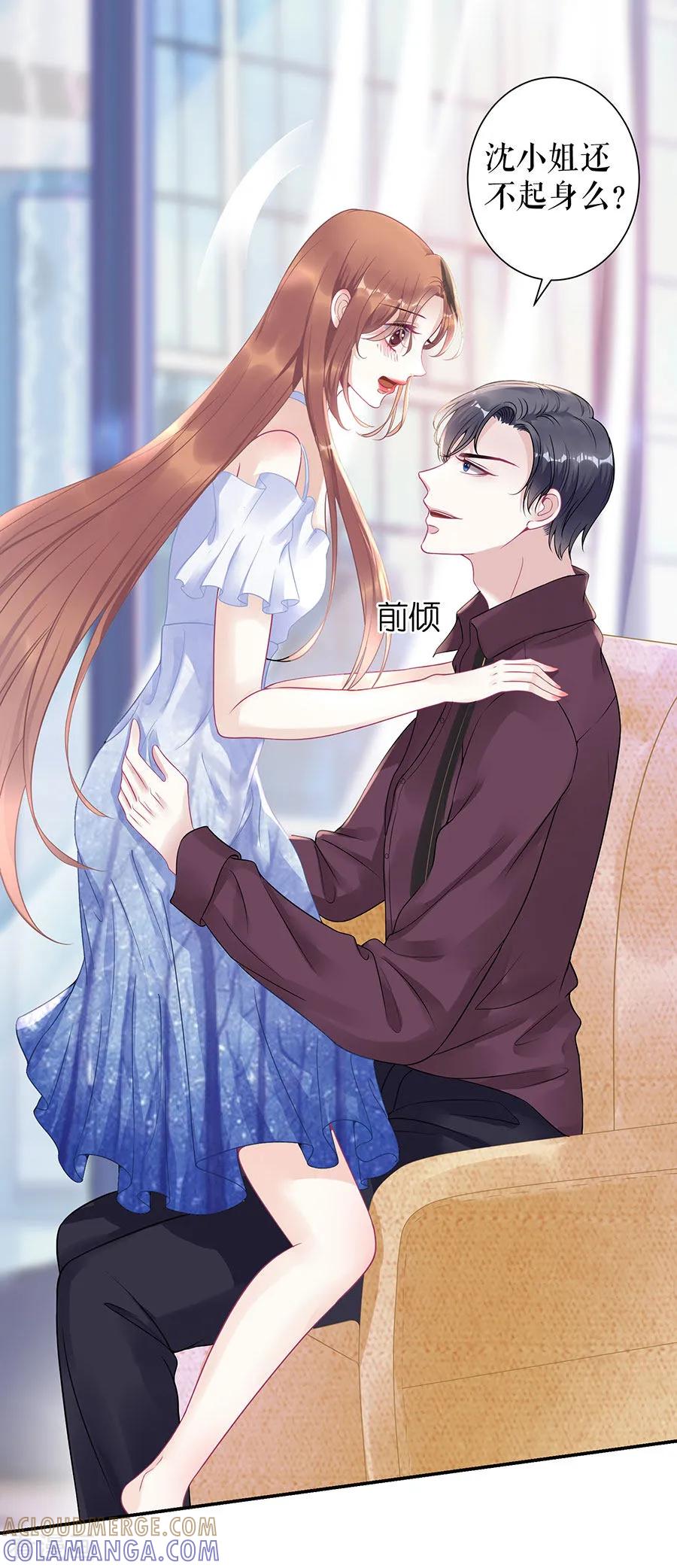 第10话谢礼-他liao人又偷心-云端漫画（第5张）