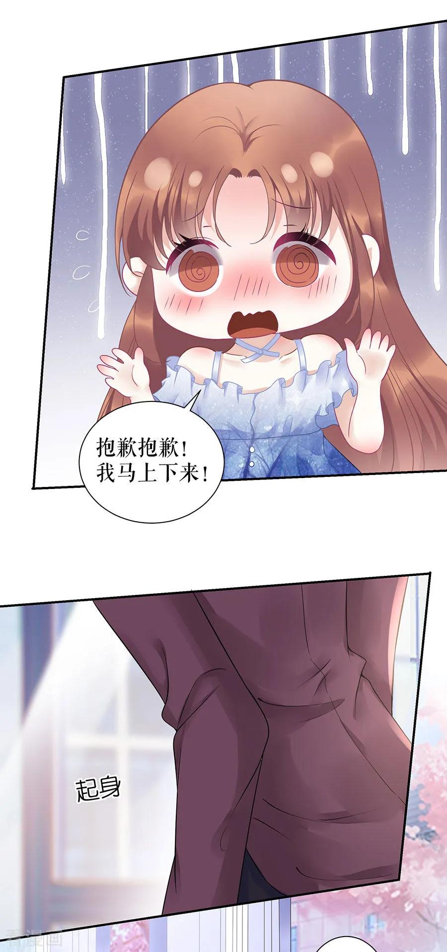 第10话谢礼-他liao人又偷心-云端漫画（第6张）