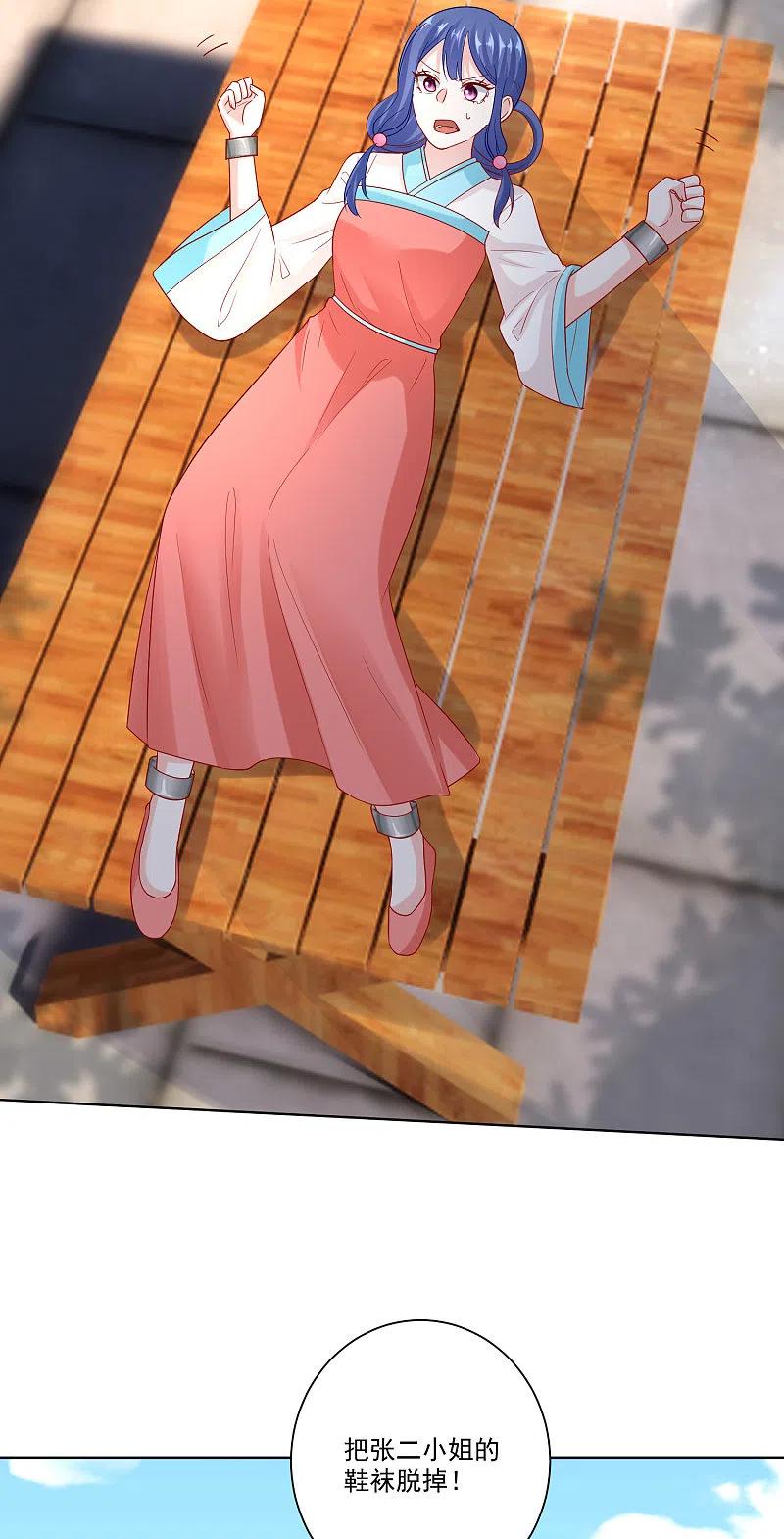 第141话刑罚伺候-毒医嫡女-极漫文化（第8张）