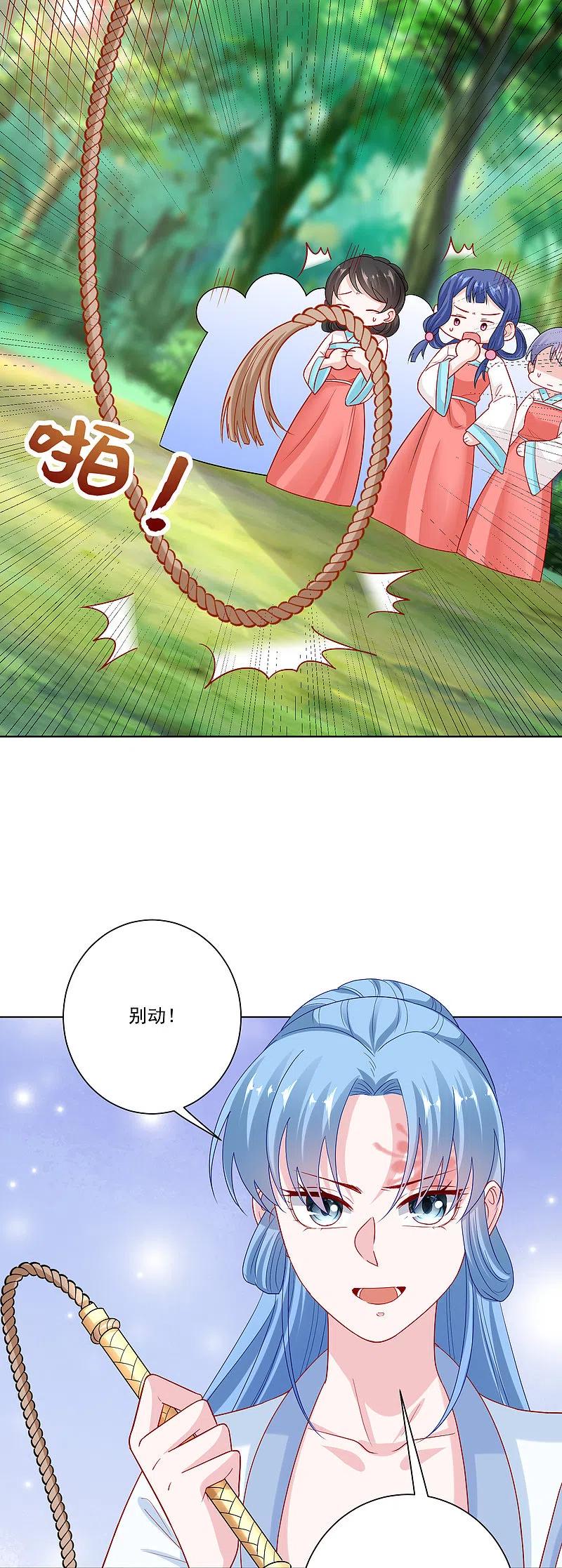 第141话刑罚伺候-毒医嫡女-极漫文化（第2张）