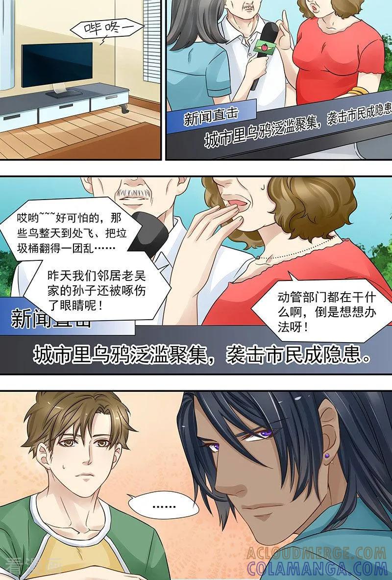 第15话猜心游戏-hi，我的名字叫镰-天翼爱动漫（第3张）