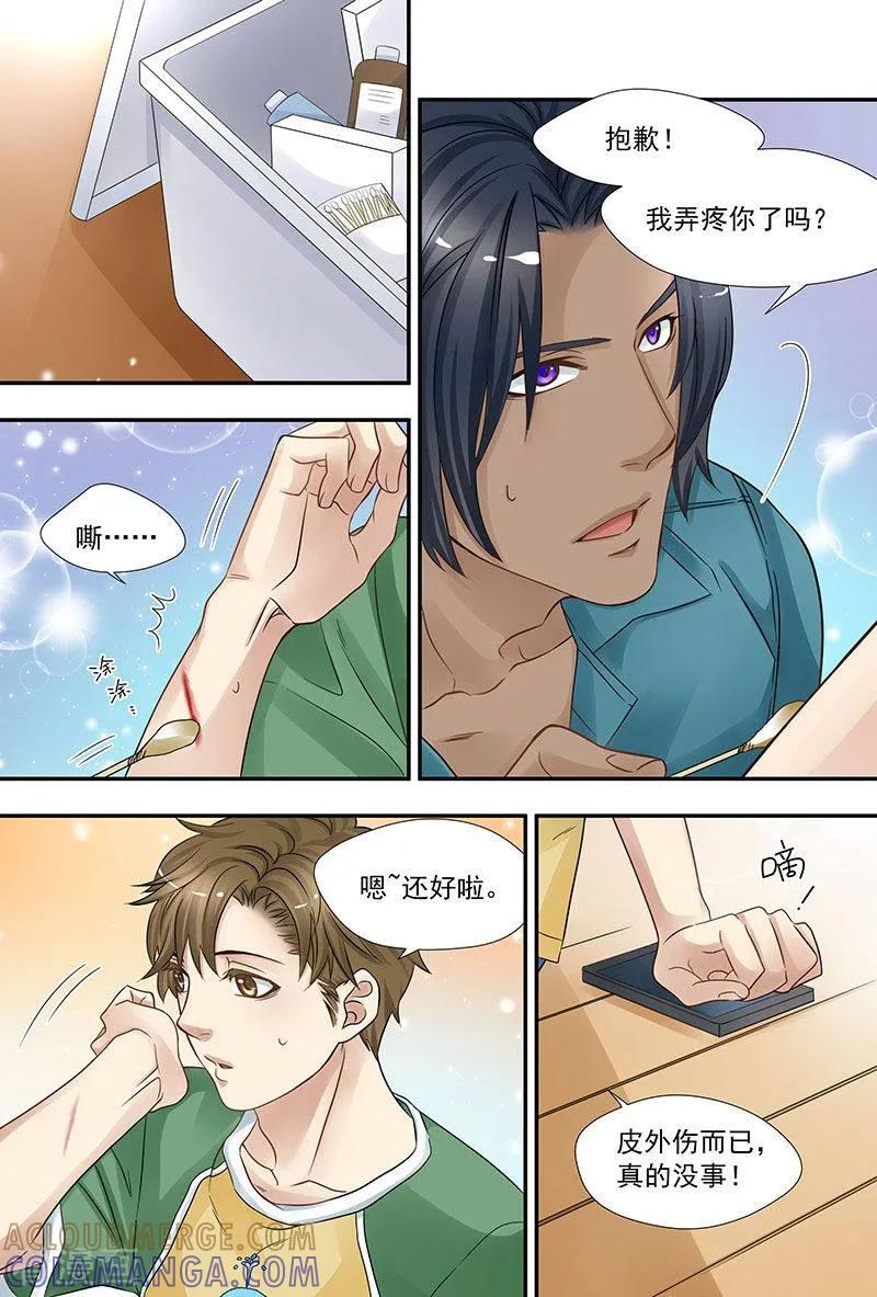 第15话猜心游戏-hi，我的名字叫镰-天翼爱动漫（第2张）