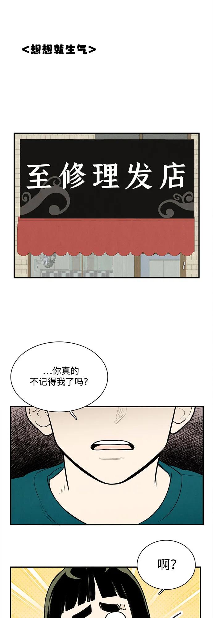 第149话-世纪末青苹果补习班-纯kki（第2张）