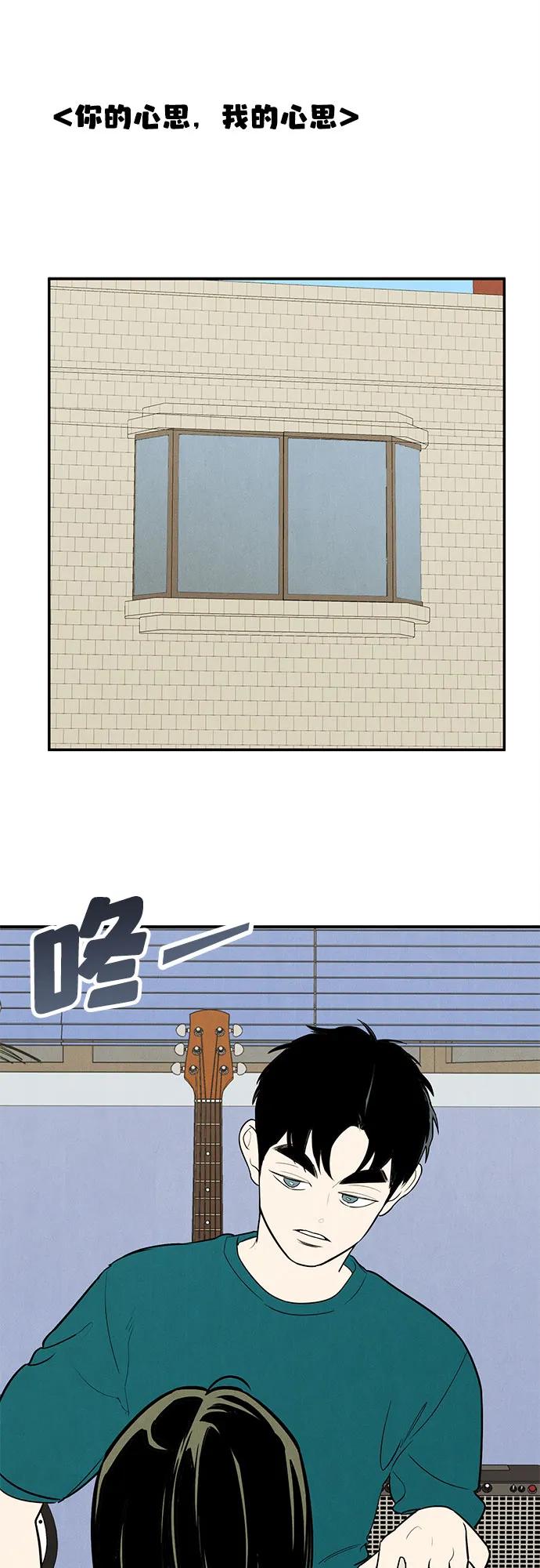 第149话-世纪末青苹果补习班-纯kki（第8张）