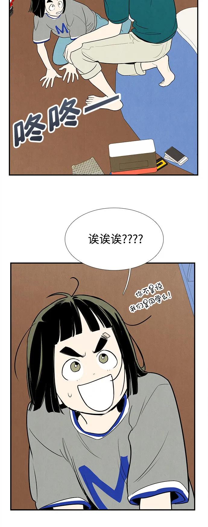 第149话-世纪末青苹果补习班-纯kki（第6张）