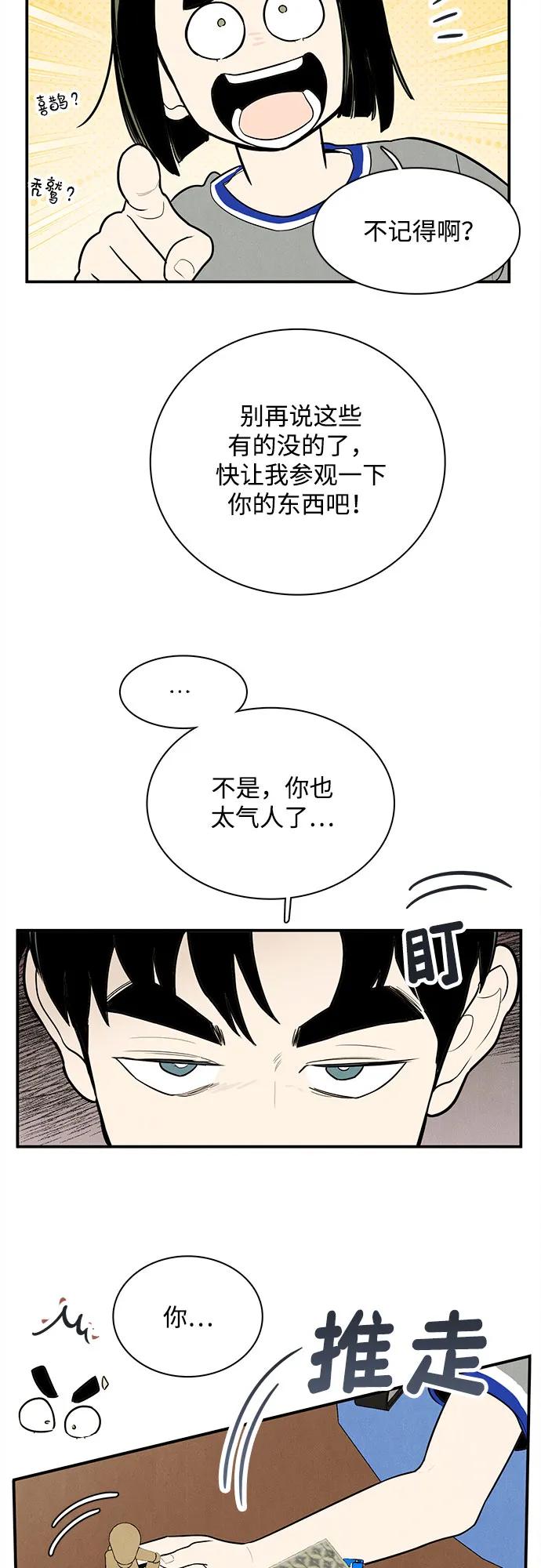 第149话-世纪末青苹果补习班-纯kki（第3张）