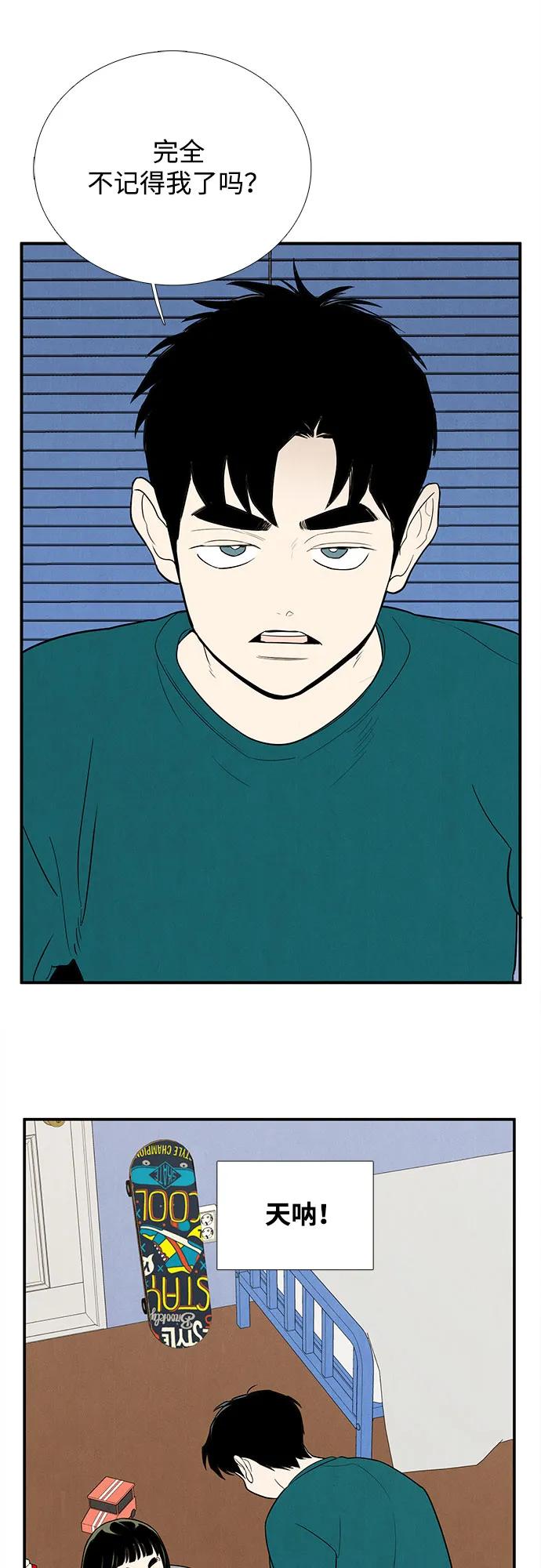 第149话-世纪末青苹果补习班-纯kki（第5张）
