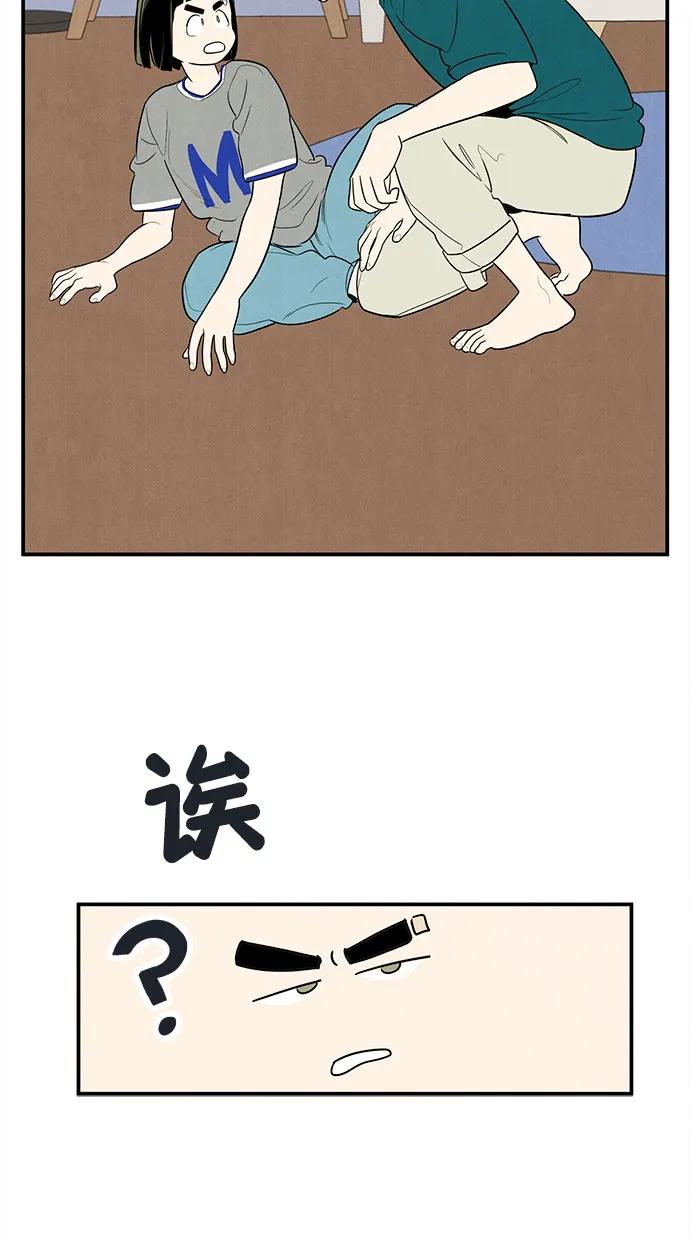 第149话-世纪末青苹果补习班-纯kki（第12张）