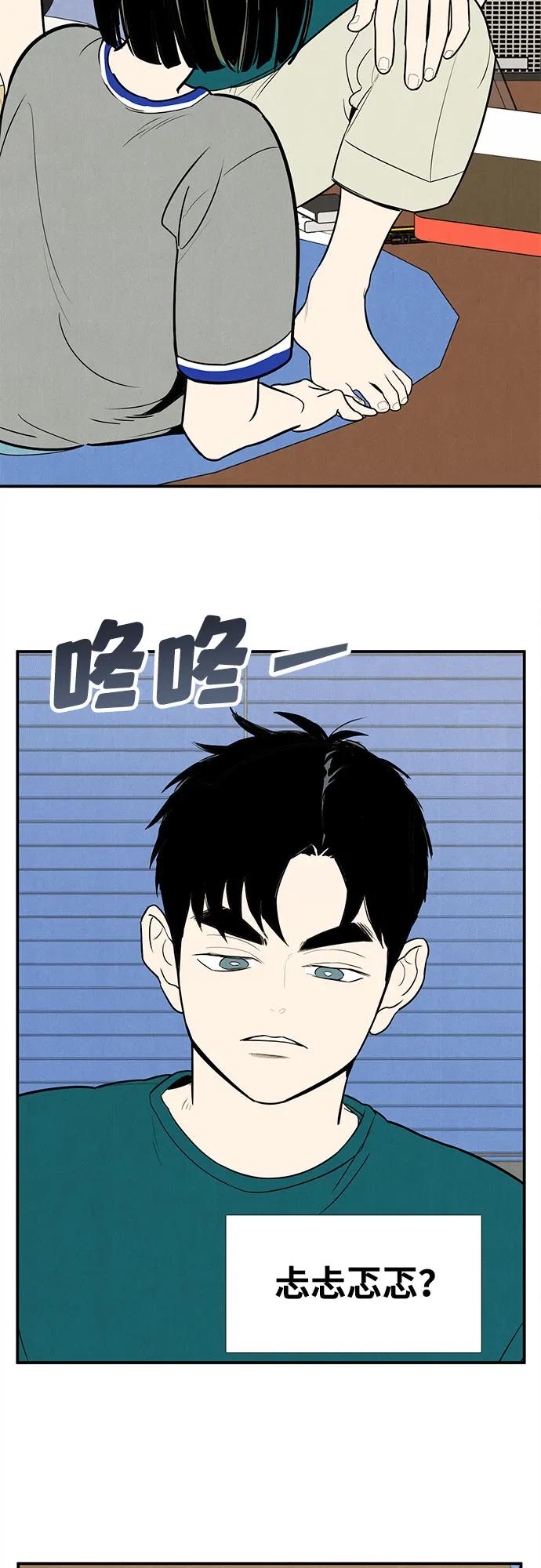 第149话-世纪末青苹果补习班-纯kki（第9张）