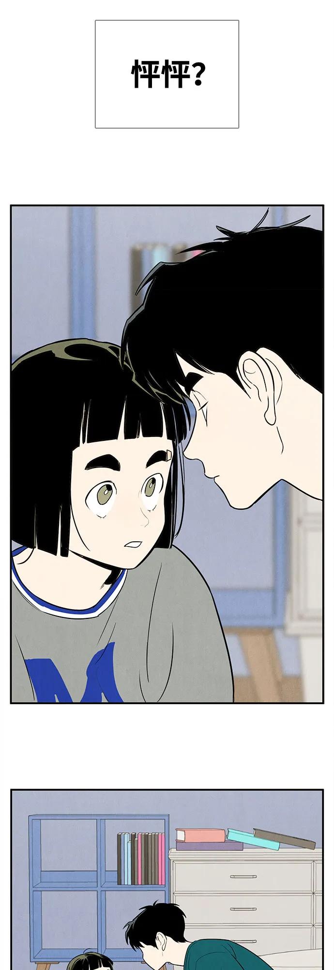 第149话-世纪末青苹果补习班-纯kki（第11张）