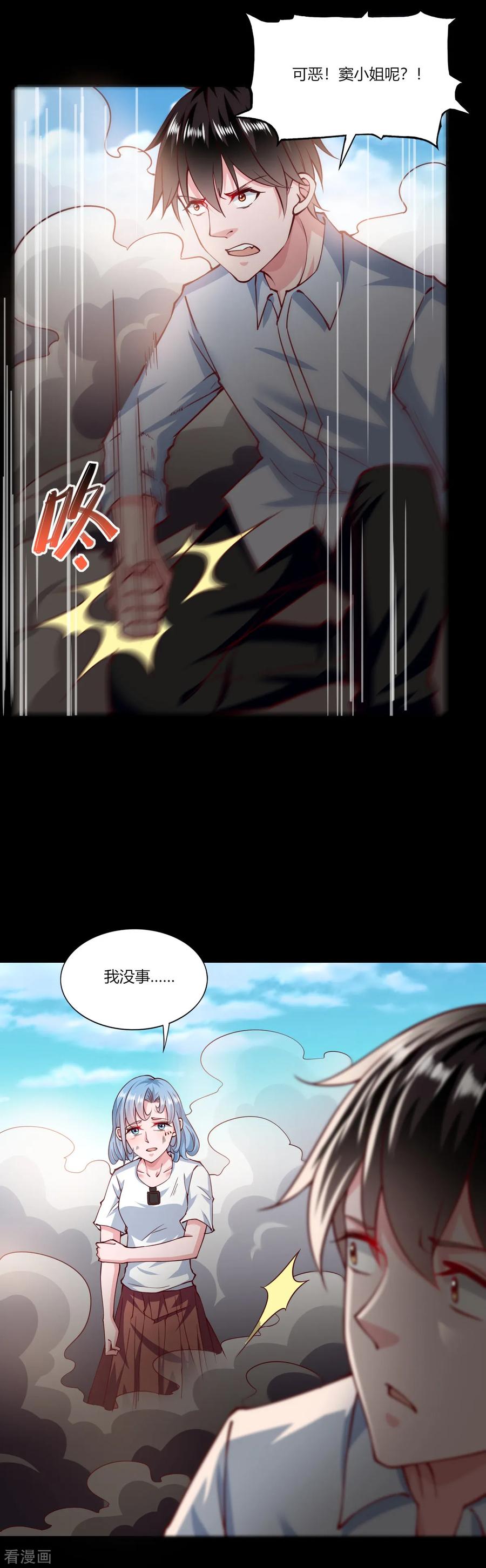 第152话-我的V信是外挂-二次元动漫 金橙动漫（第13张）