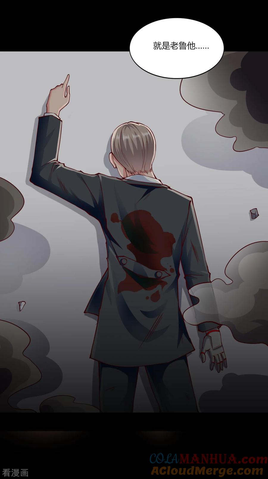 第152话-我的V信是外挂-二次元动漫 金橙动漫（第14张）